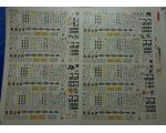 LPS Decalque Folha ITA 60867